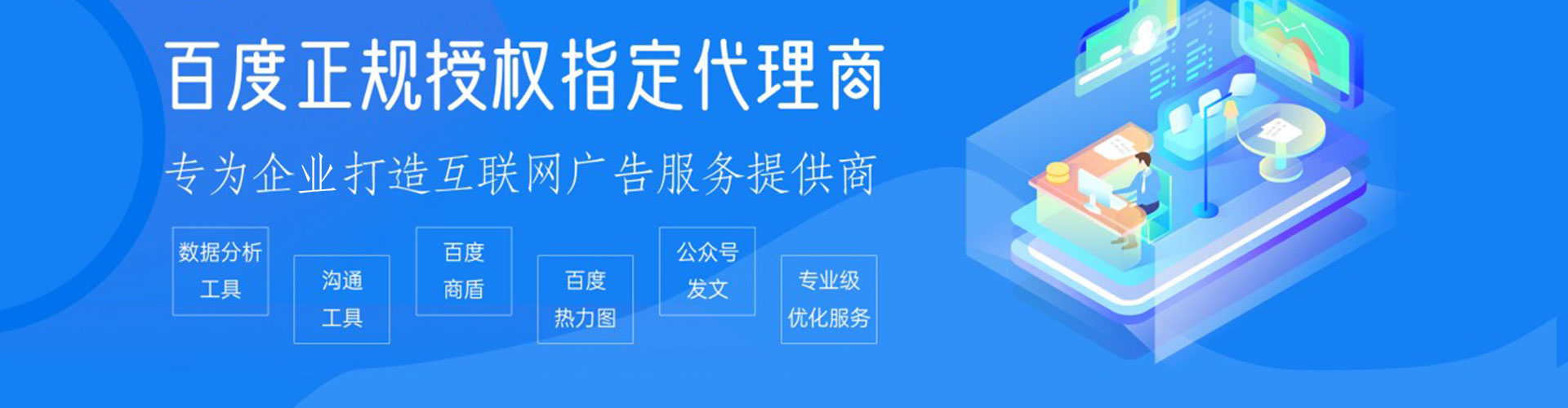 大城百度搜索推广